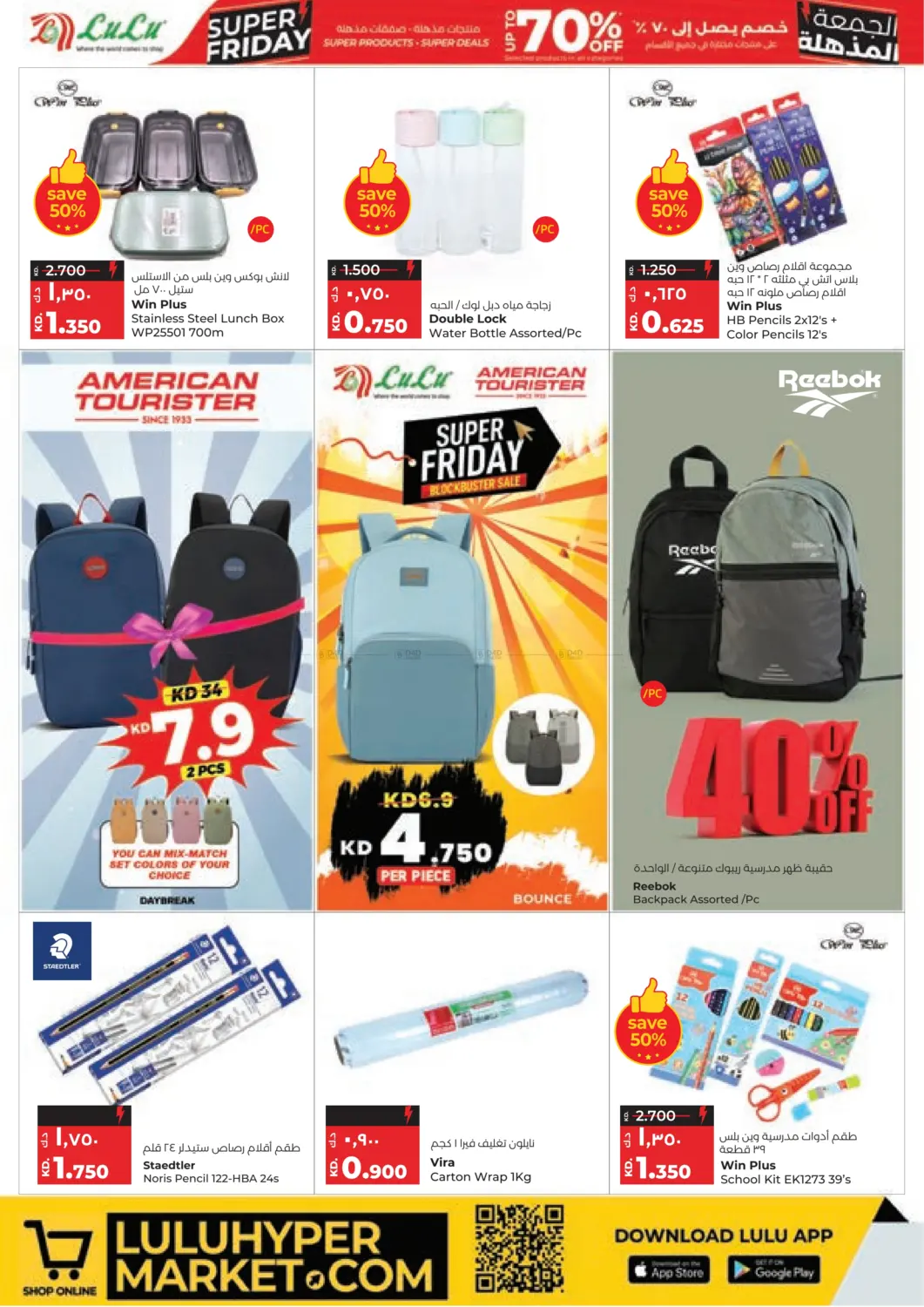 صفحة رقم 36 من الجمعة المذهلة في لولو هايبر ماركت