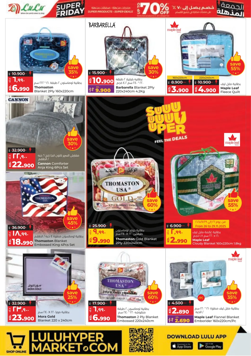 صفحة رقم 37 من الجمعة المذهلة في لولو هايبر ماركت