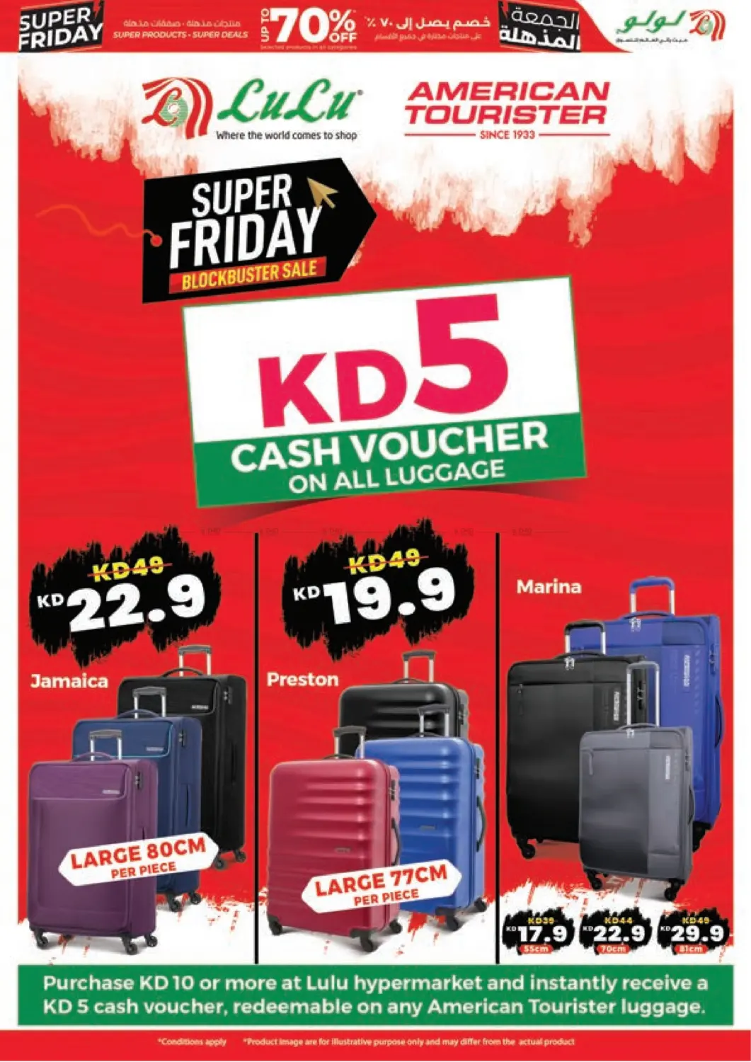 صفحة رقم 42 من الجمعة المذهلة في لولو هايبر ماركت