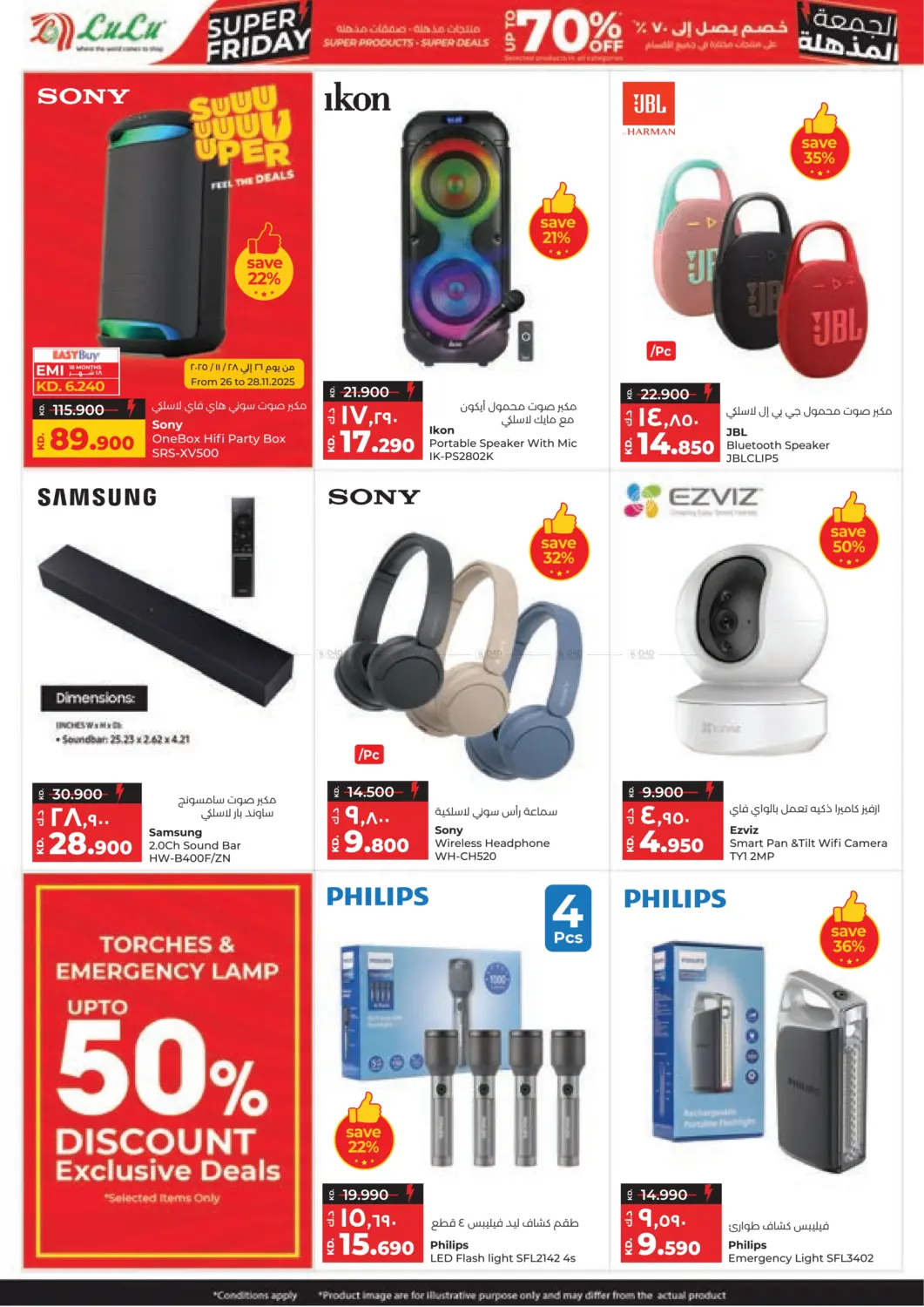 صفحة رقم 56 من الجمعة المذهلة في لولو هايبر ماركت