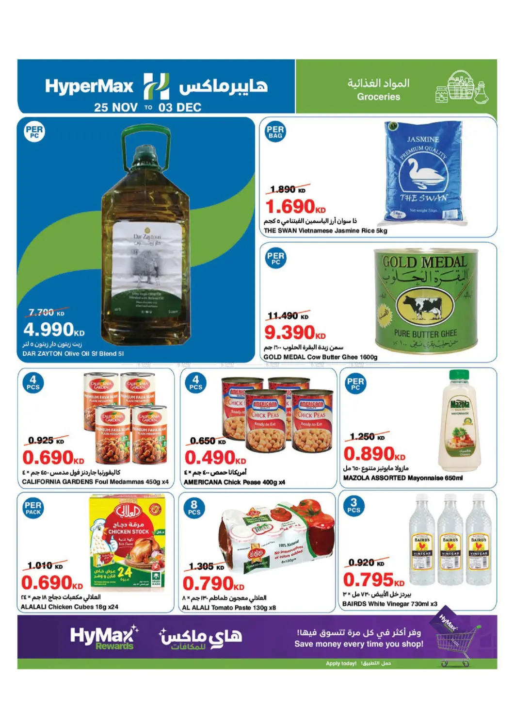 صفحة رقم 11 من ماكس فرايدي في هايبرماكس