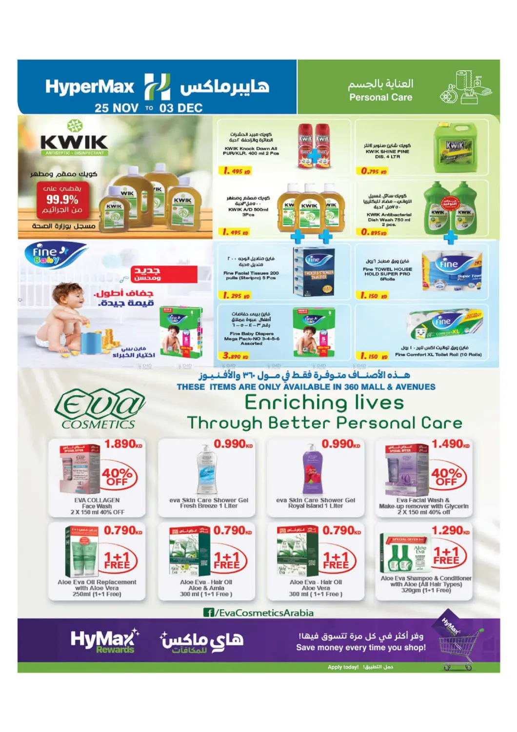 صفحة رقم 18 من ماكس فرايدي في هايبرماكس