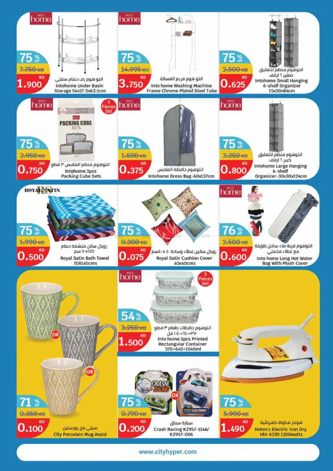 صفحة رقم 3 من الجمعة البيضاء في سيتي هايبرماركت