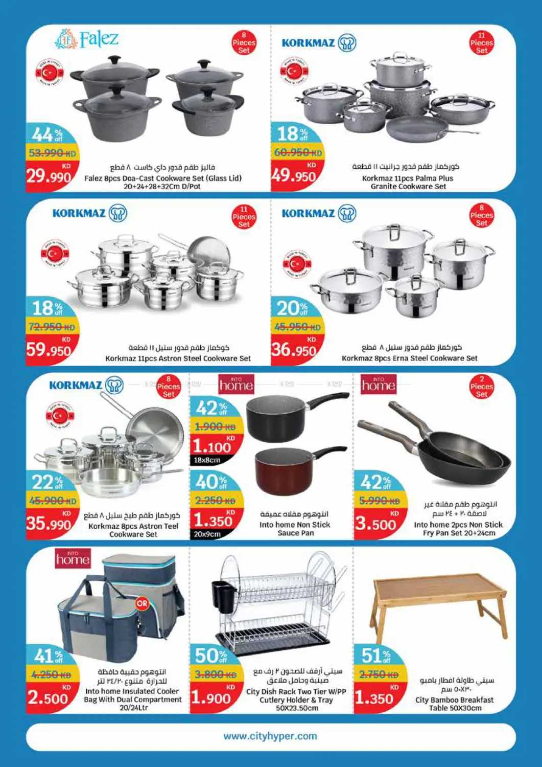 صفحة رقم 21 من الجمعة البيضاء في سيتي هايبرماركت