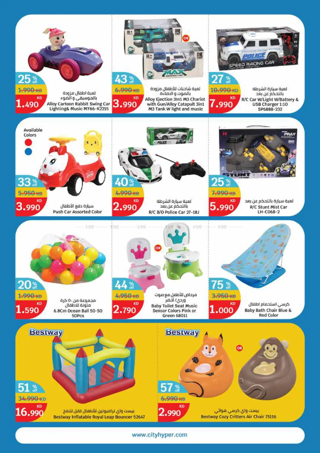 صفحة رقم 27 من الجمعة البيضاء في سيتي هايبرماركت