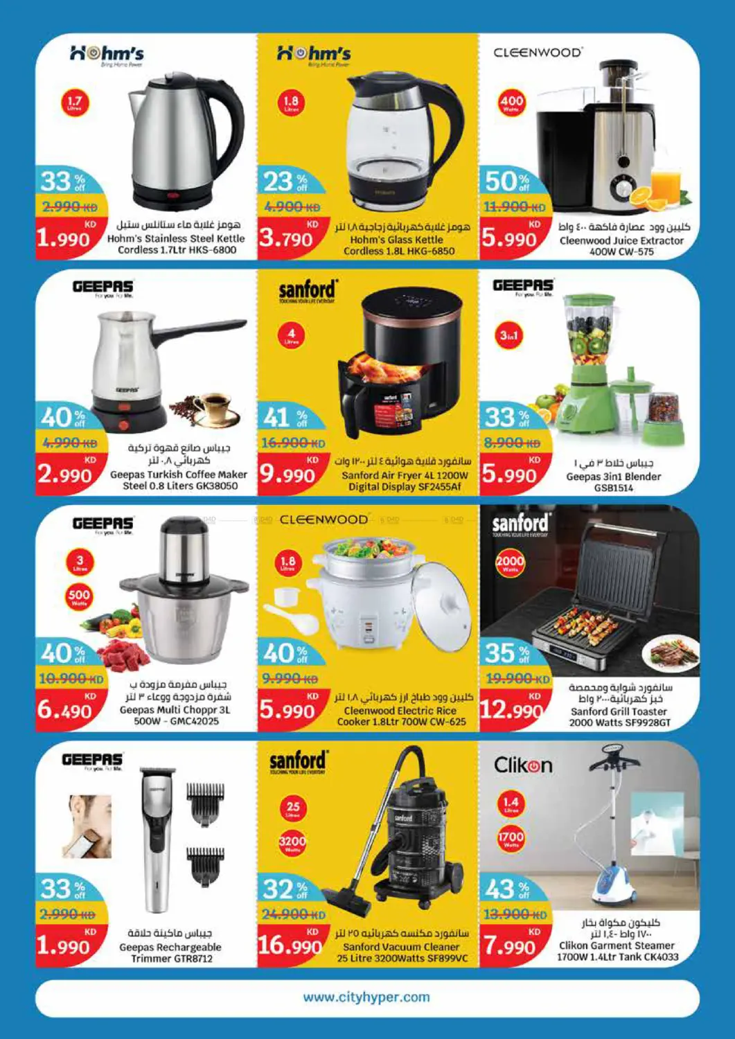 صفحة رقم 28 من الجمعة البيضاء في سيتي هايبرماركت