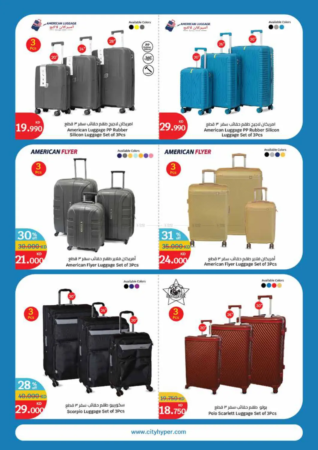 صفحة رقم 34 من الجمعة البيضاء في سيتي هايبرماركت