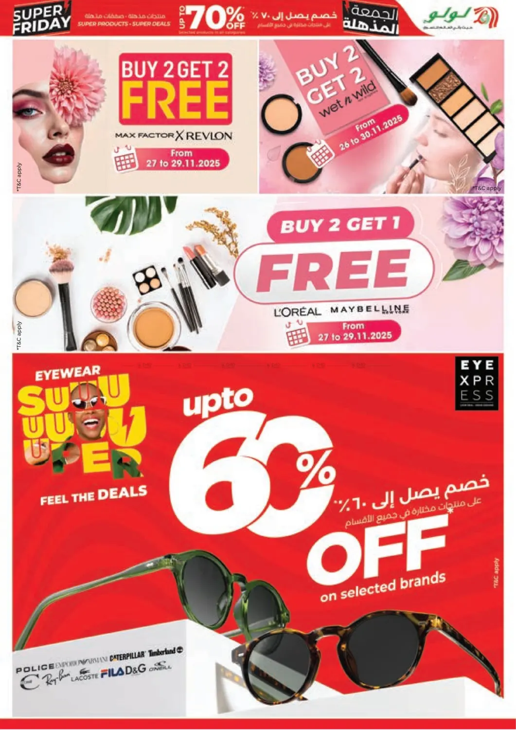 صفحة رقم 29 من الجمعة المذهلة في لولو هايبر ماركت