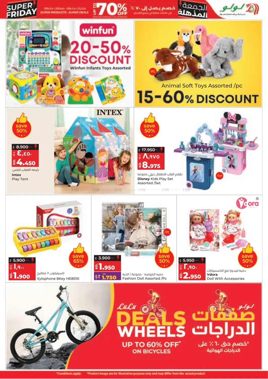 صفحة رقم 35 من الجمعة المذهلة في لولو هايبر ماركت