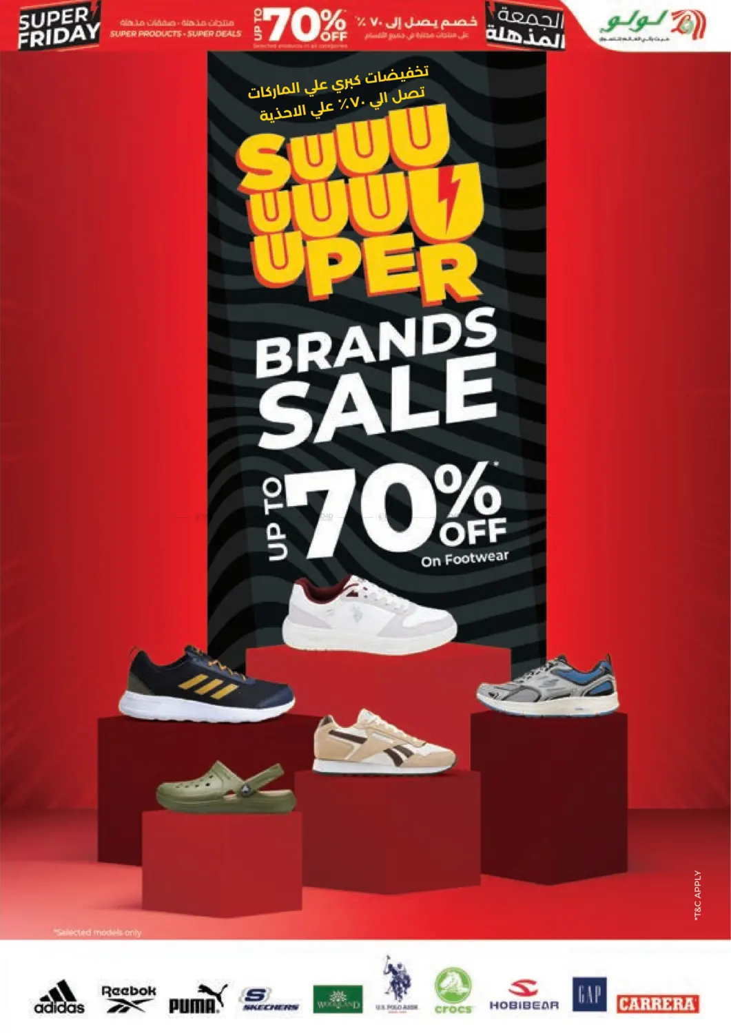 صفحة رقم 40 من الجمعة المذهلة في لولو هايبر ماركت