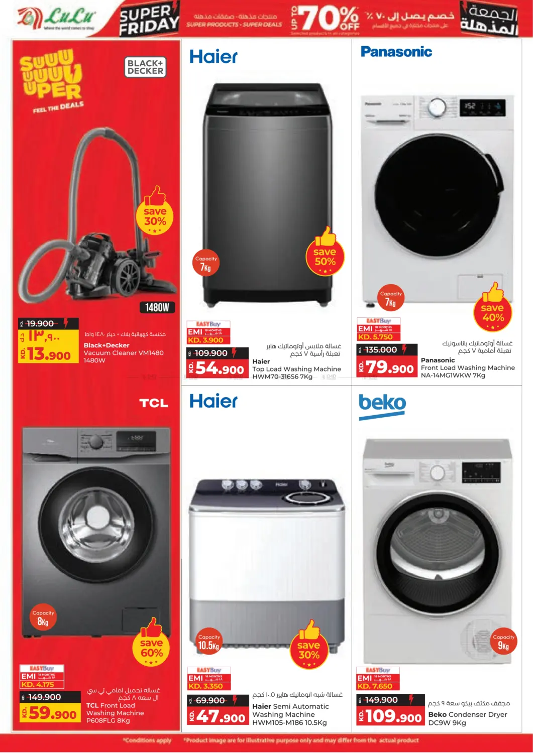 صفحة رقم 47 من الجمعة المذهلة في لولو هايبر ماركت