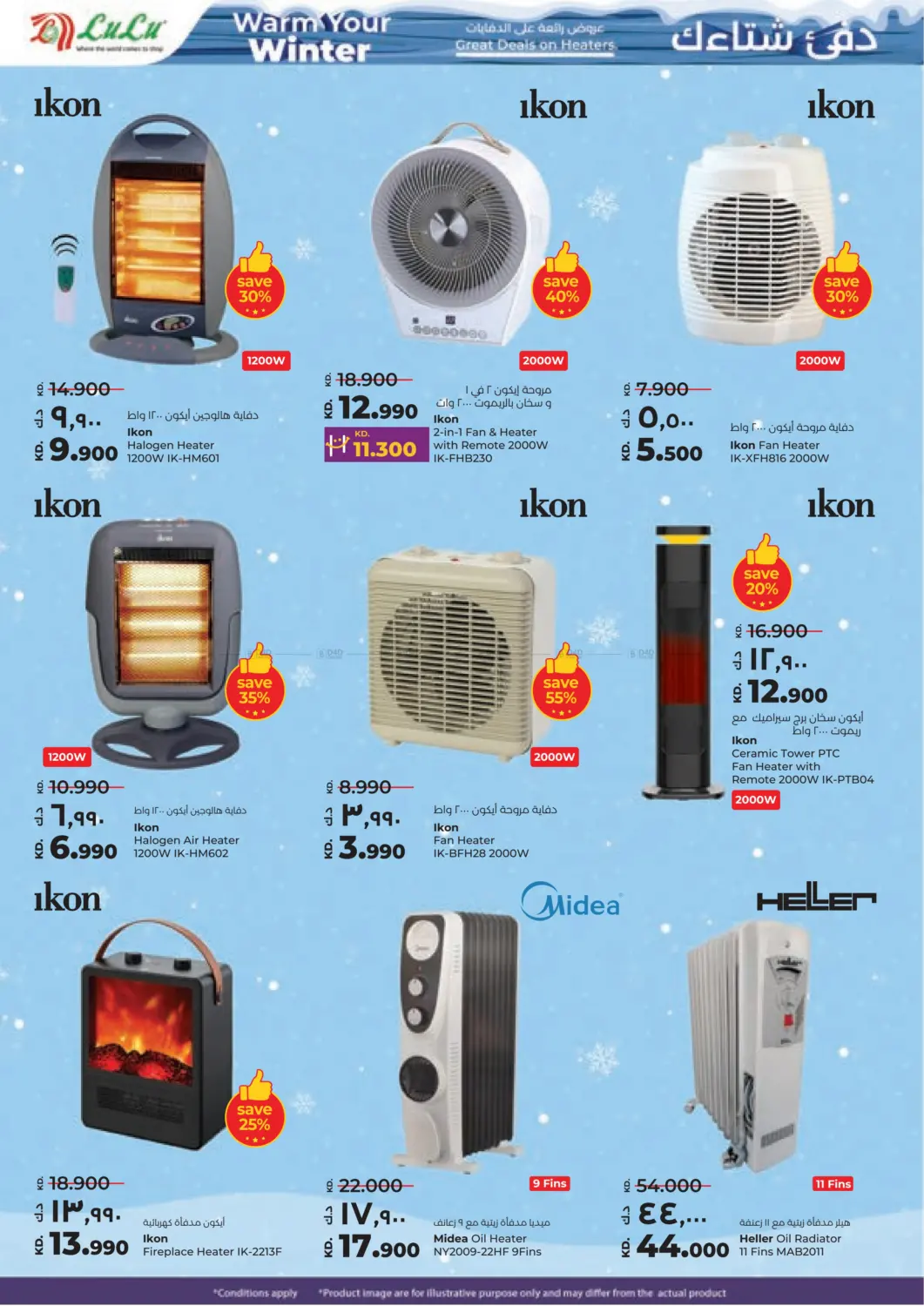 صفحة رقم 51 من الجمعة المذهلة في لولو هايبر ماركت