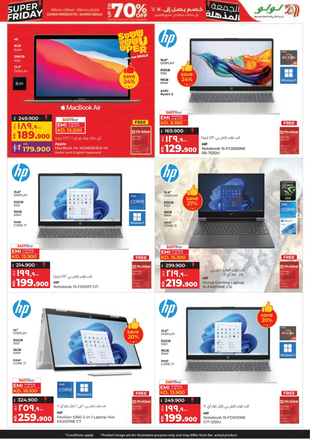 صفحة رقم 57 من الجمعة المذهلة في لولو هايبر ماركت