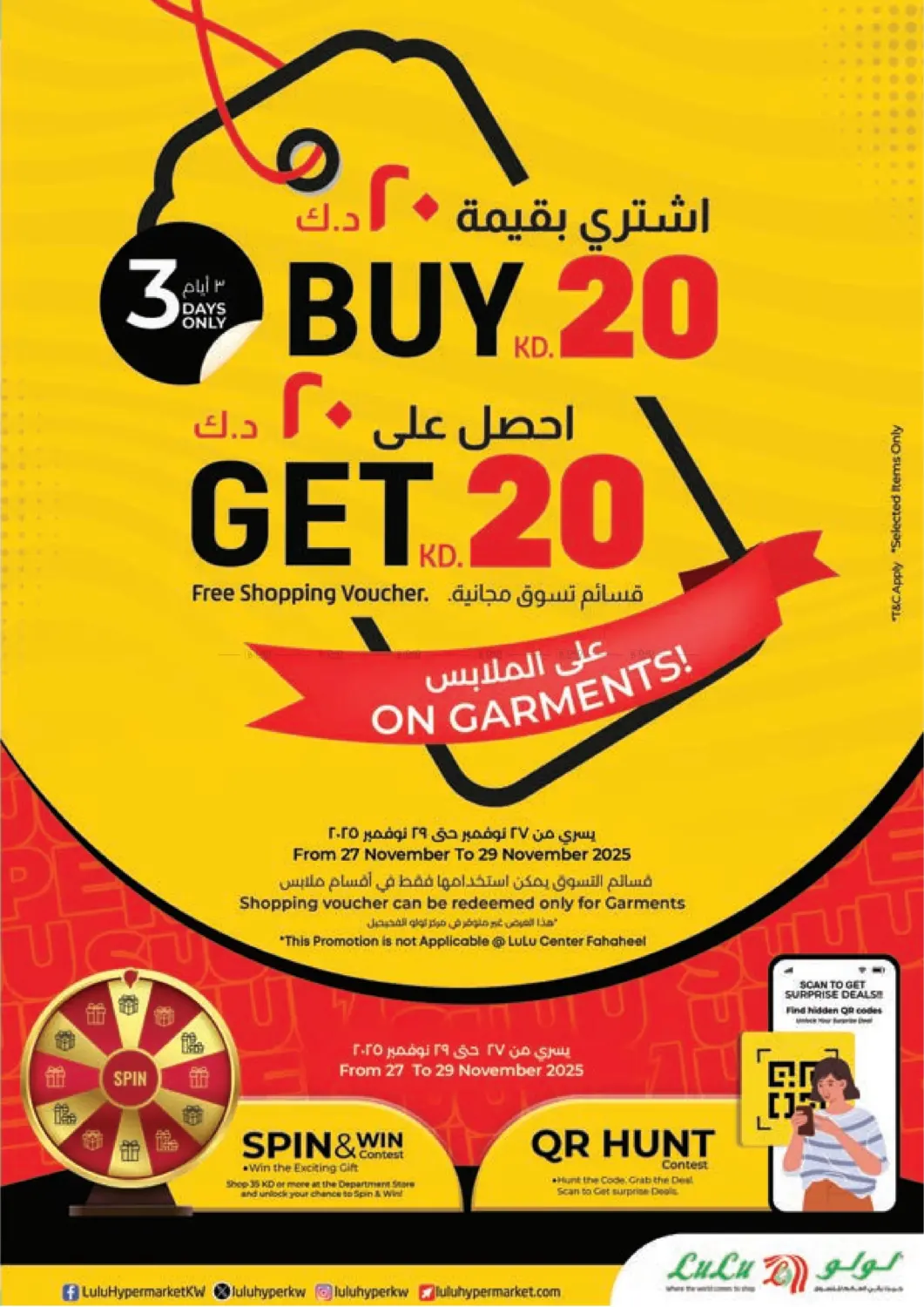 صفحة رقم 75 من الجمعة المذهلة في لولو هايبر ماركت