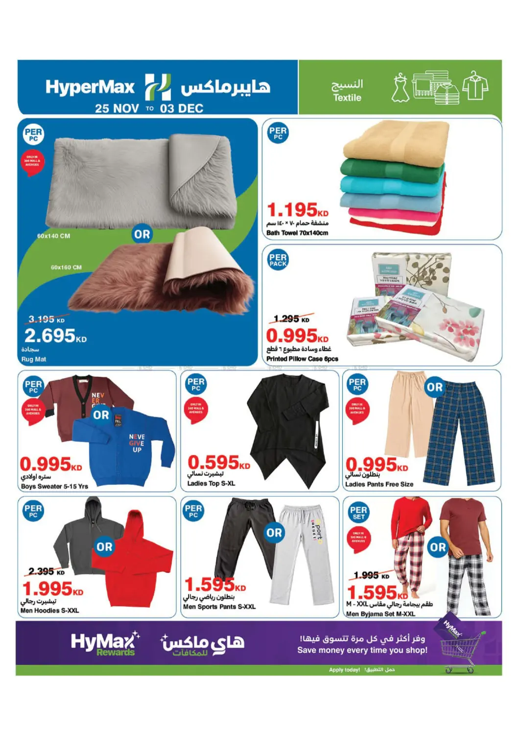 صفحة رقم 19 من ماكس فرايدي في هايبرماكس