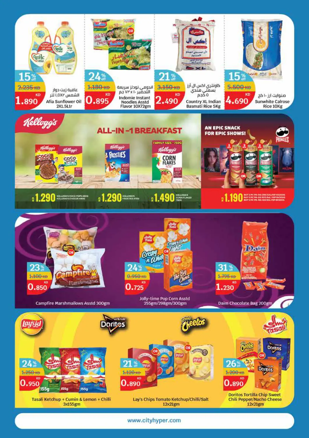 صفحة رقم 8 من الجمعة البيضاء في سيتي هايبرماركت