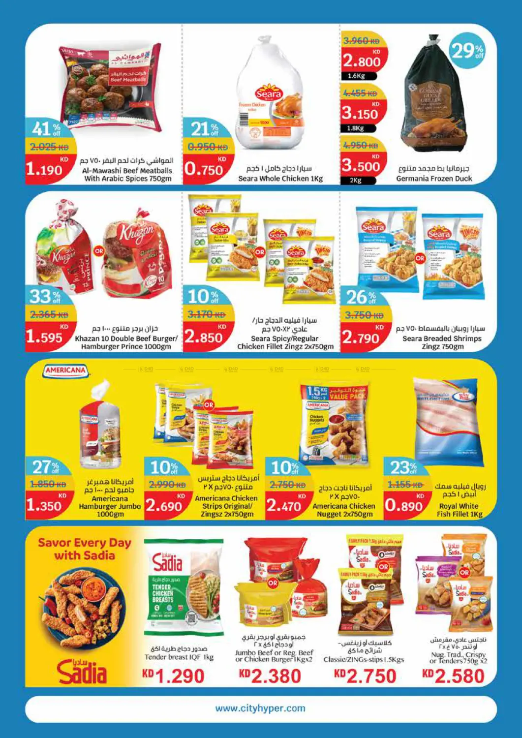 صفحة رقم 11 من الجمعة البيضاء في سيتي هايبرماركت