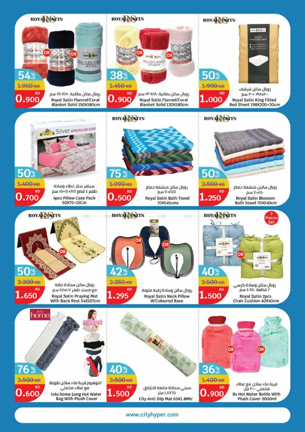 صفحة رقم 23 من الجمعة البيضاء في سيتي هايبرماركت