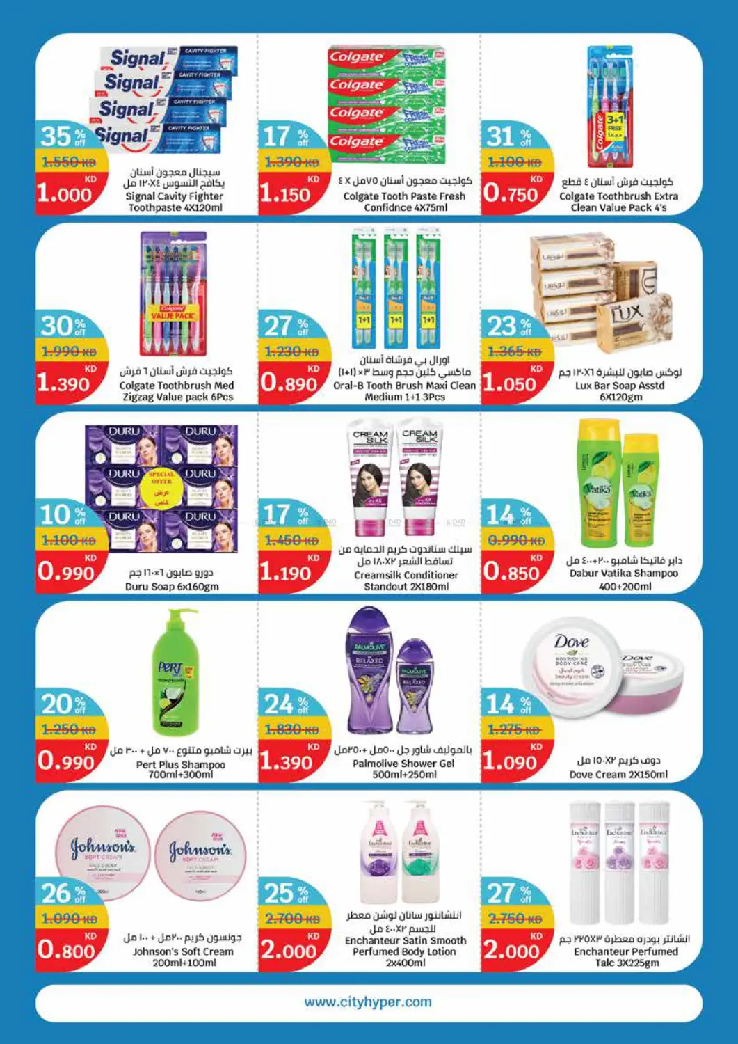 صفحة رقم 18 من الجمعة البيضاء في سيتي هايبرماركت