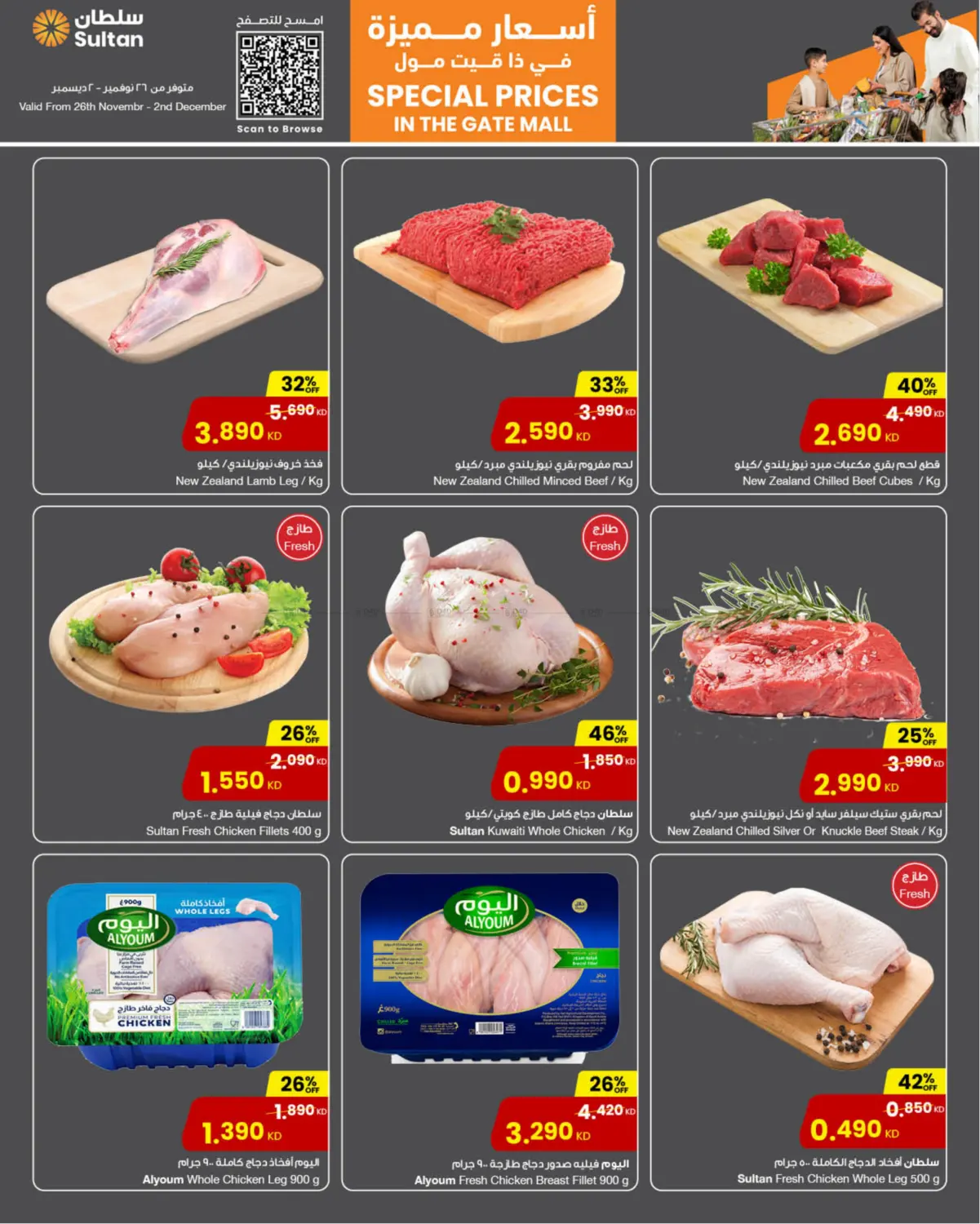 صفحة رقم 13 من أسعار مميزة في ذا قيت مول في مركز سلطان