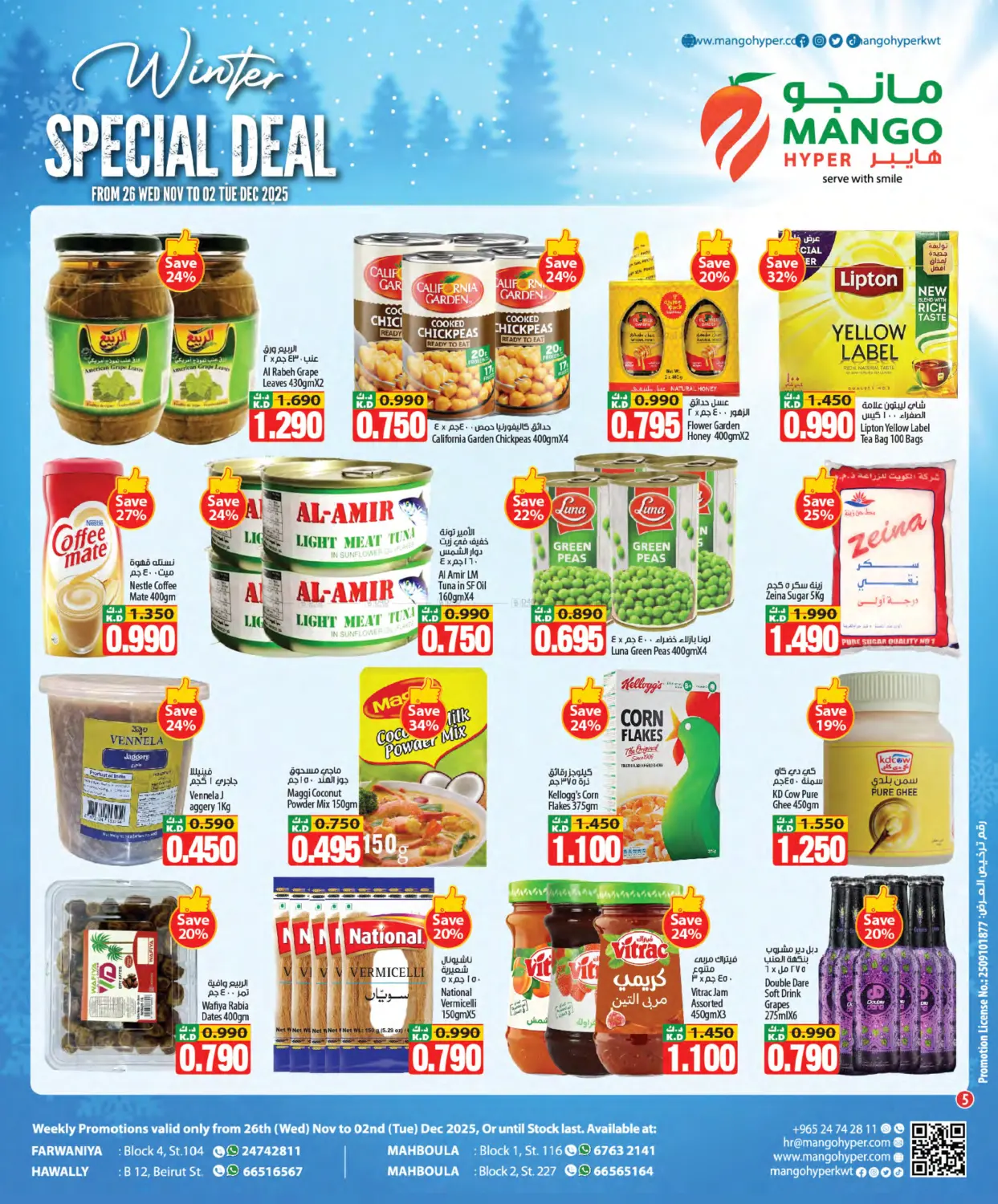 صفحة رقم 5 من عروض الشتاء في مانجو هايبرماركت