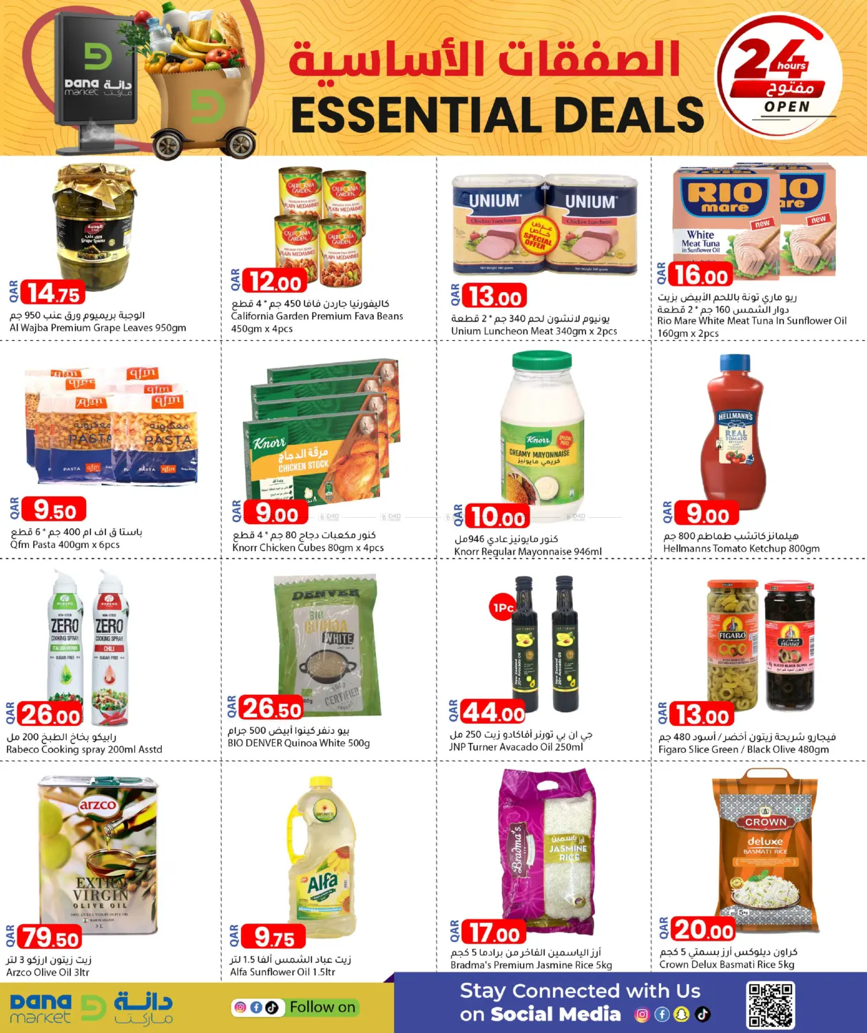 صفحة رقم 9 من الصفقات الأساسية في دانا ماركت