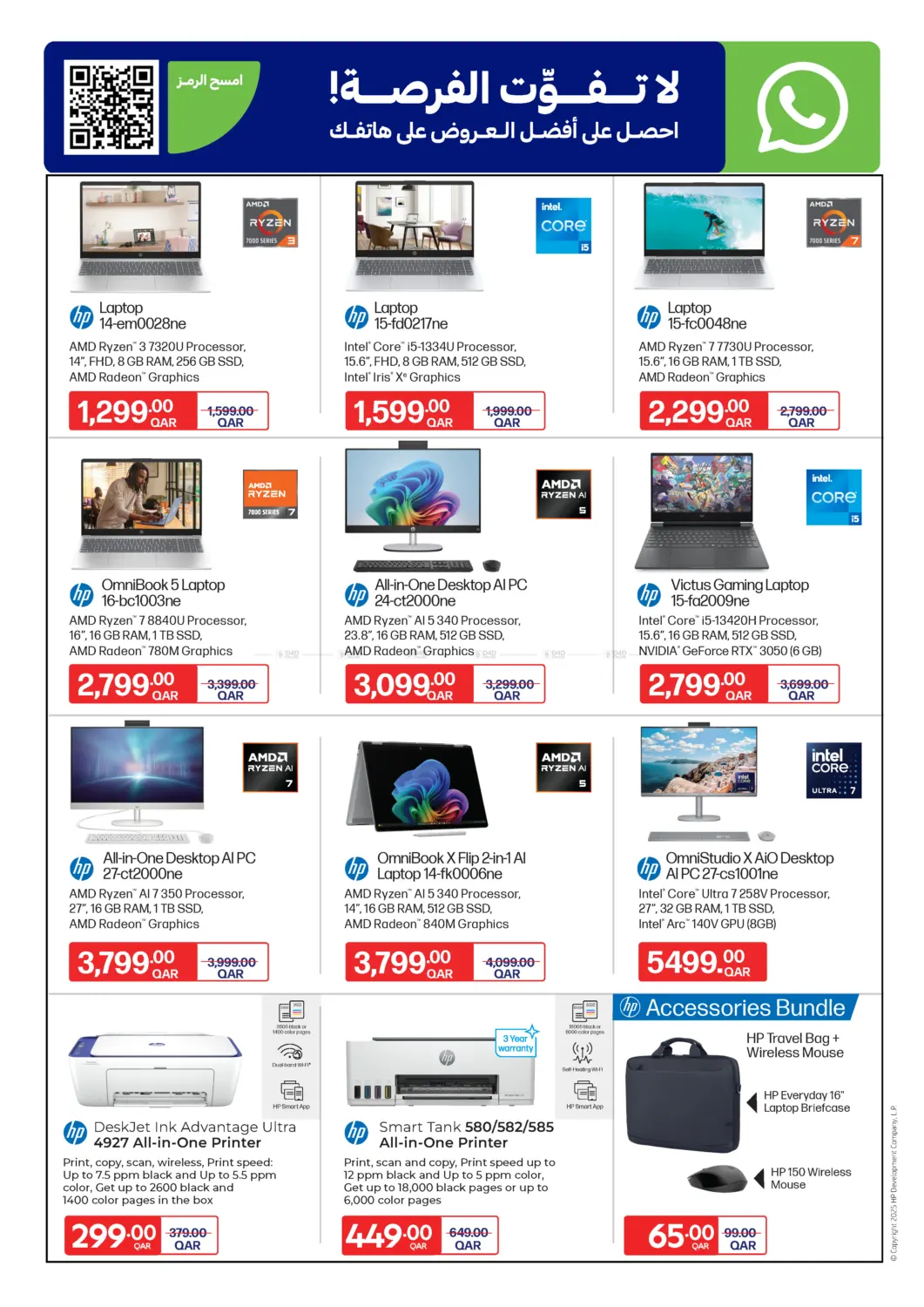 صفحة رقم 1 من لا تفوّت الفرصة في كارفور