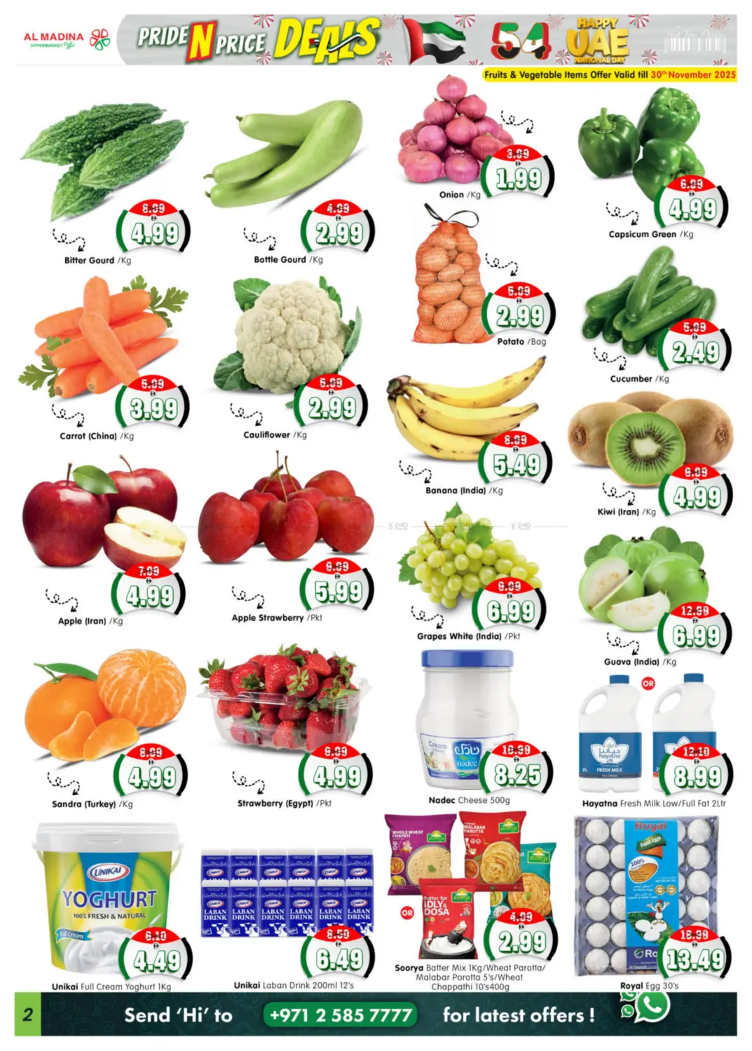 صفحة رقم 2 من المفرق | الجابر | الراحة | الريان | النصر في هايبر ماركت المدينة