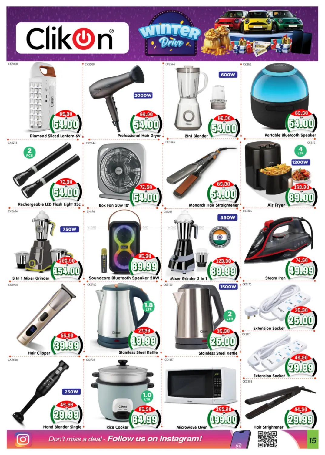 صفحة رقم 15 من المفرق | الجابر | الراحة | الريان | النصر في هايبر ماركت المدينة