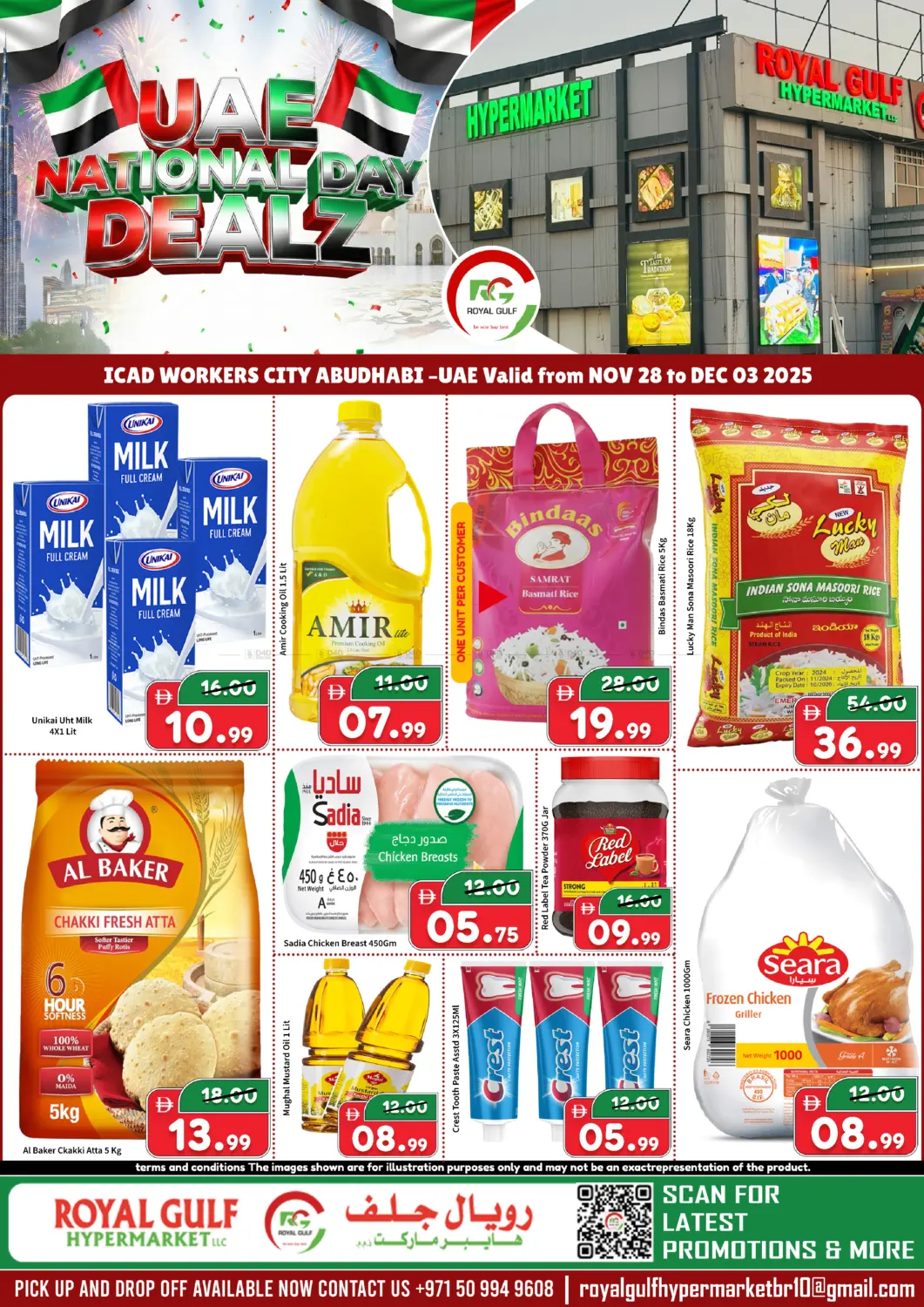 صفحة رقم 1 من مدينة آيكاد العمالية - أبو ظبين في رويال جلف هايبرماركت