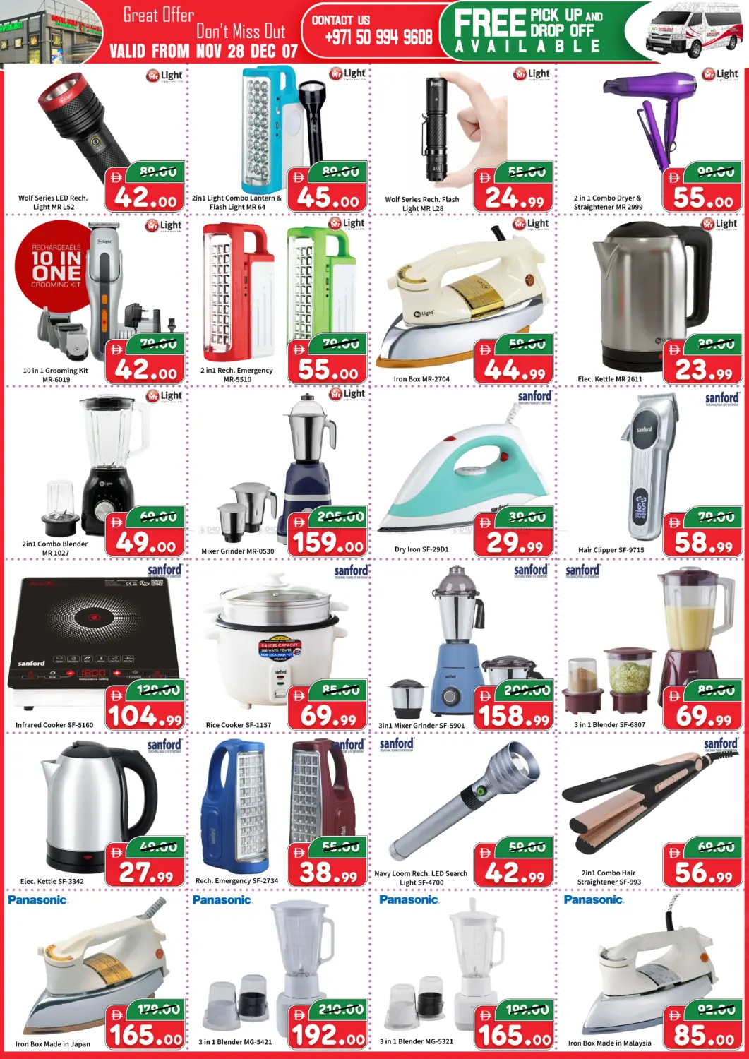 صفحة رقم 10 من مدينة آيكاد العمالية - أبو ظبين في رويال جلف هايبرماركت