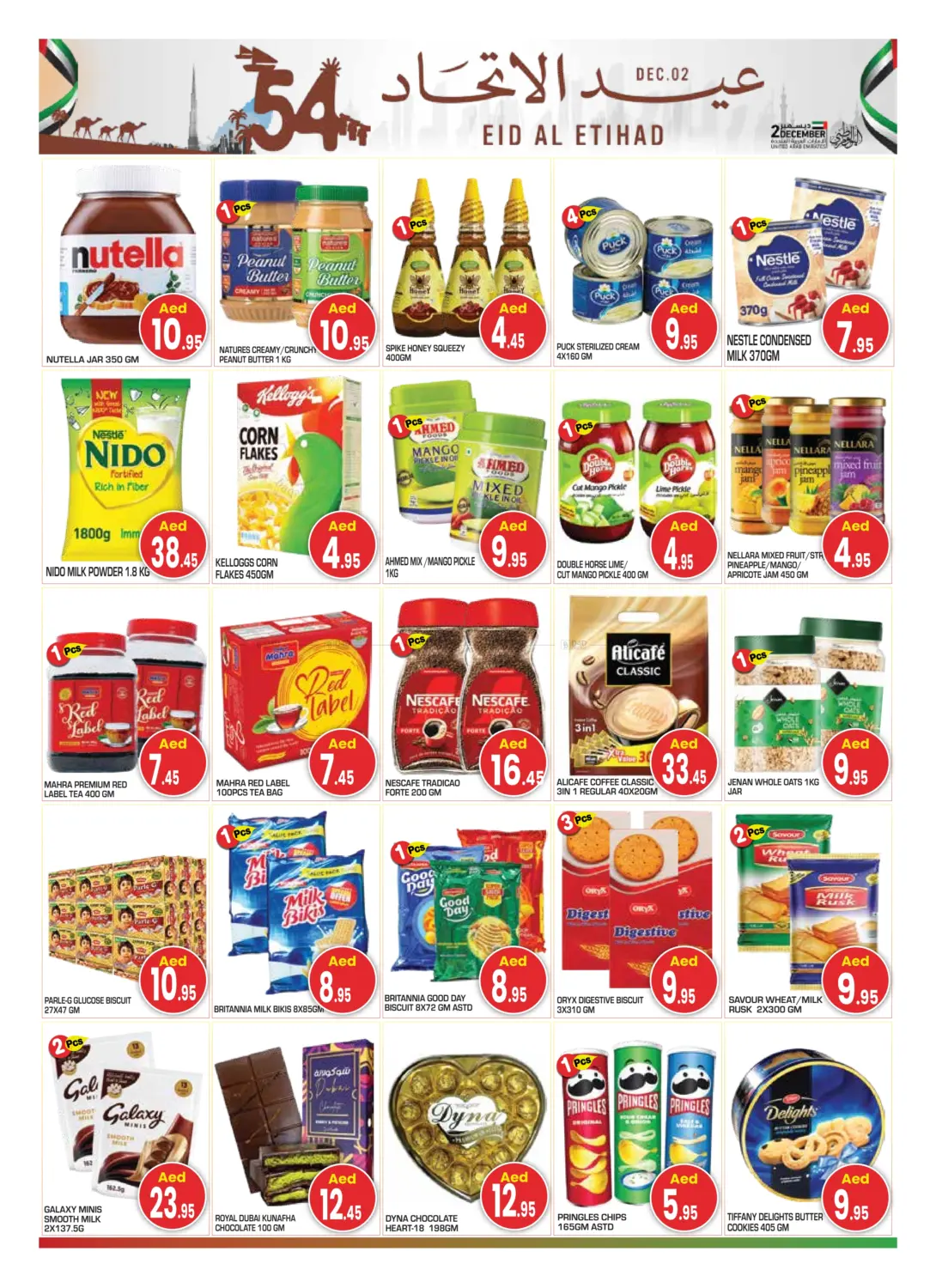 صفحة رقم 6 من شعبية ١٢، أبو ظبي في سنابل بني ياس