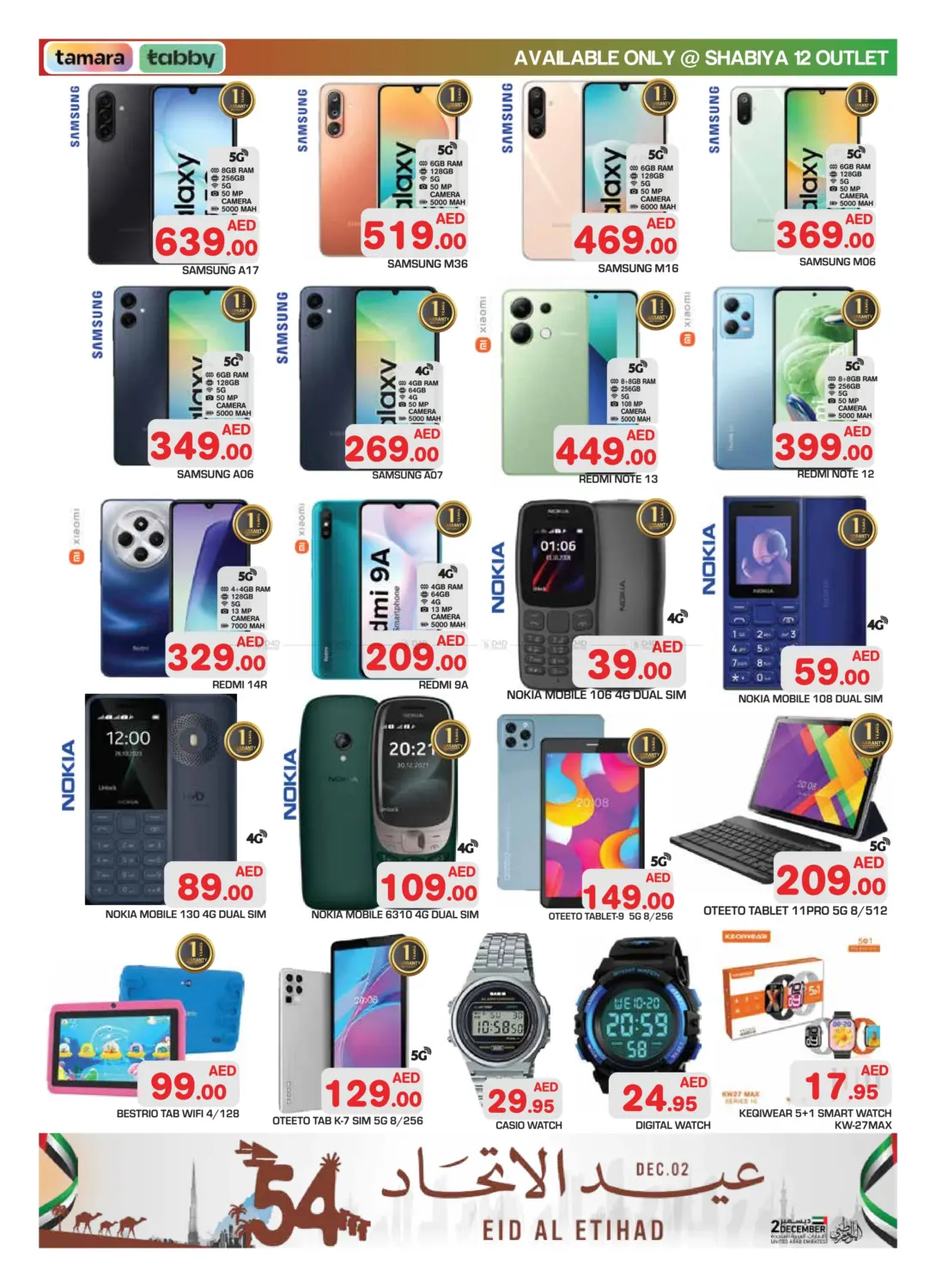 صفحة رقم 12 من شعبية ١٢، أبو ظبي في سنابل بني ياس