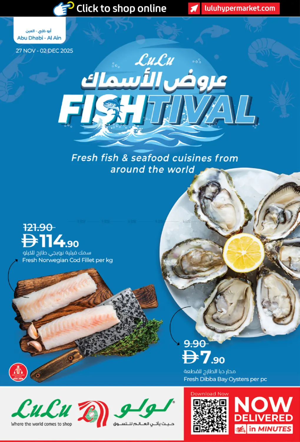 صفحة رقم 1 من عروض الأسماك في لولو هايبرماركت