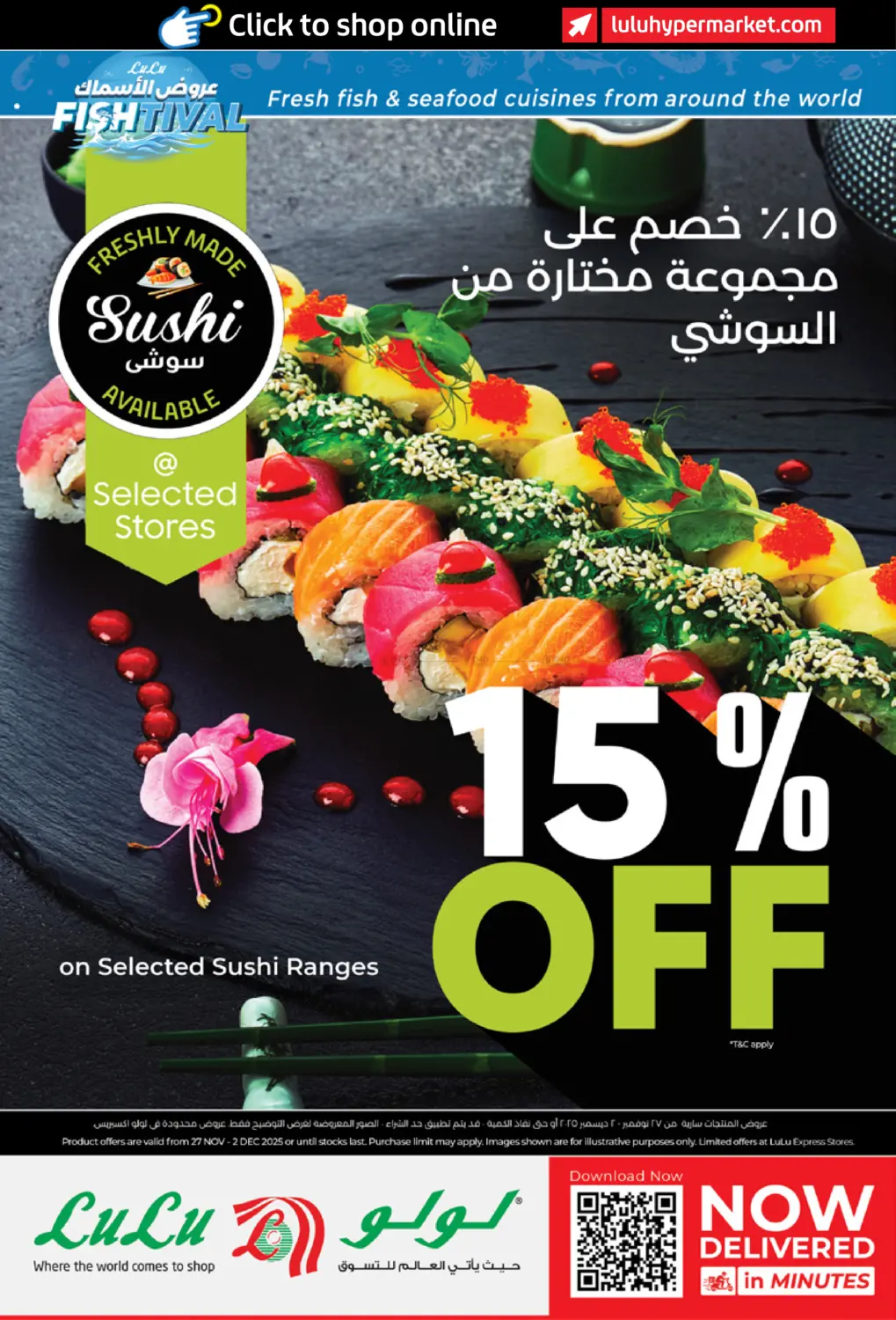 صفحة رقم 10 من عروض الأسماك في لولو هايبرماركت