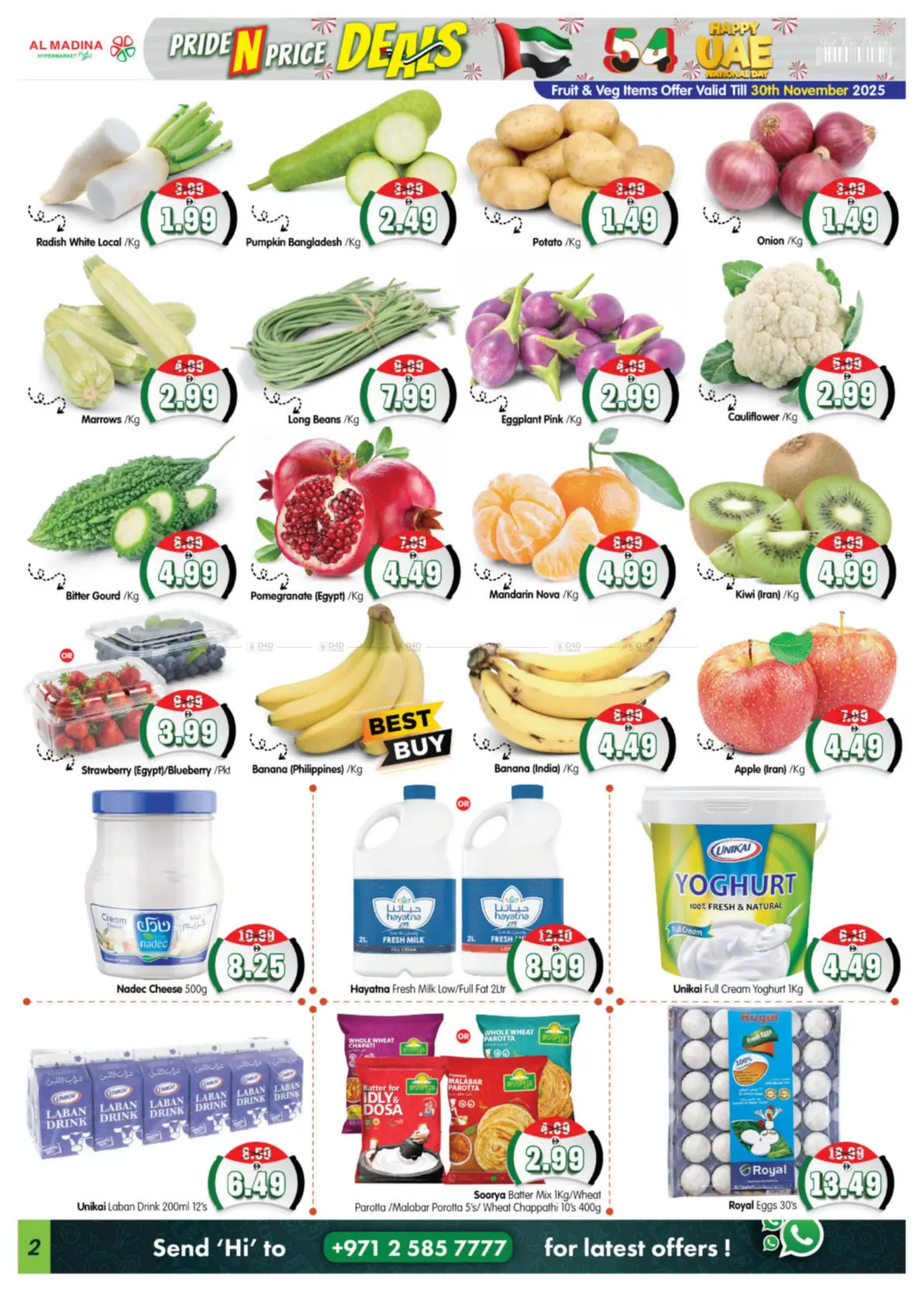 صفحة رقم 2 من قرية العمال في هايبر ماركت المدينة
