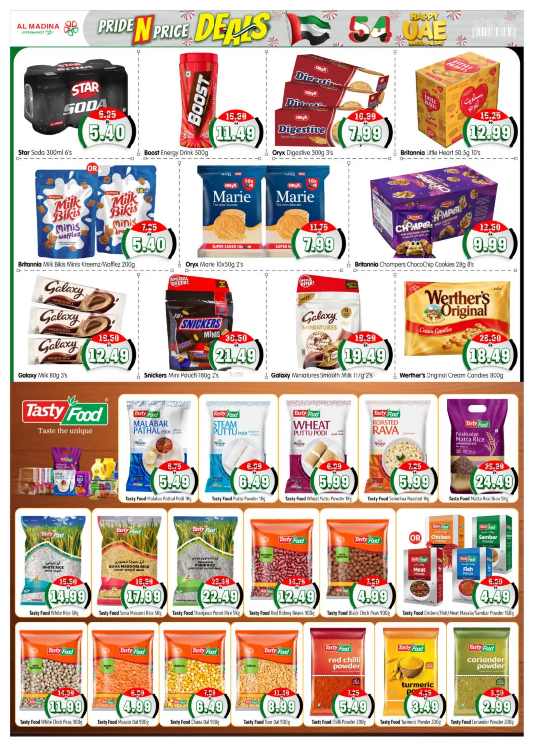 صفحة رقم 6 من قرية العمال في هايبر ماركت المدينة