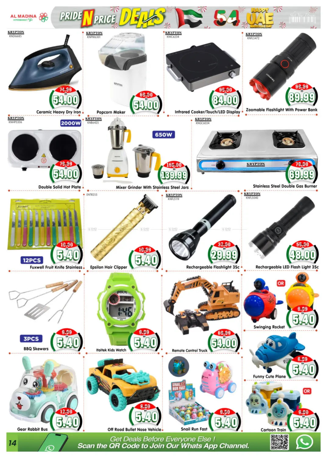 صفحة رقم 14 من قرية العمال في هايبر ماركت المدينة