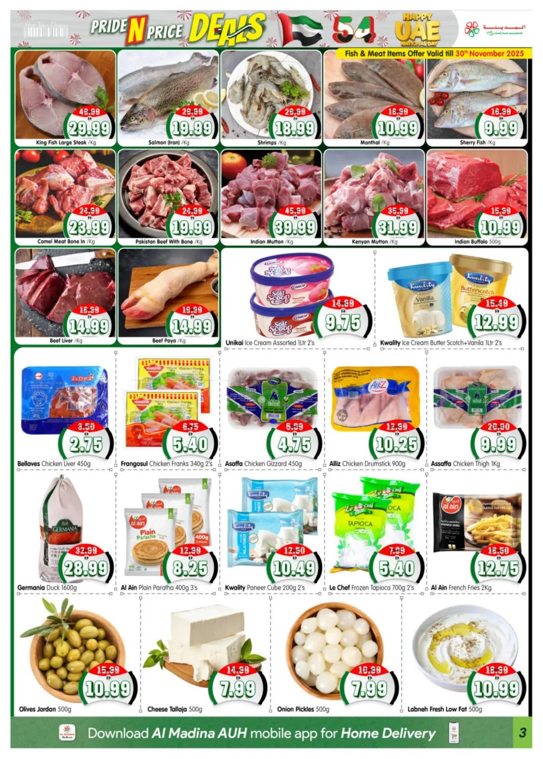 صفحة رقم 3 من شعبية ١١ & ١٢ في هايبر ماركت المدينة