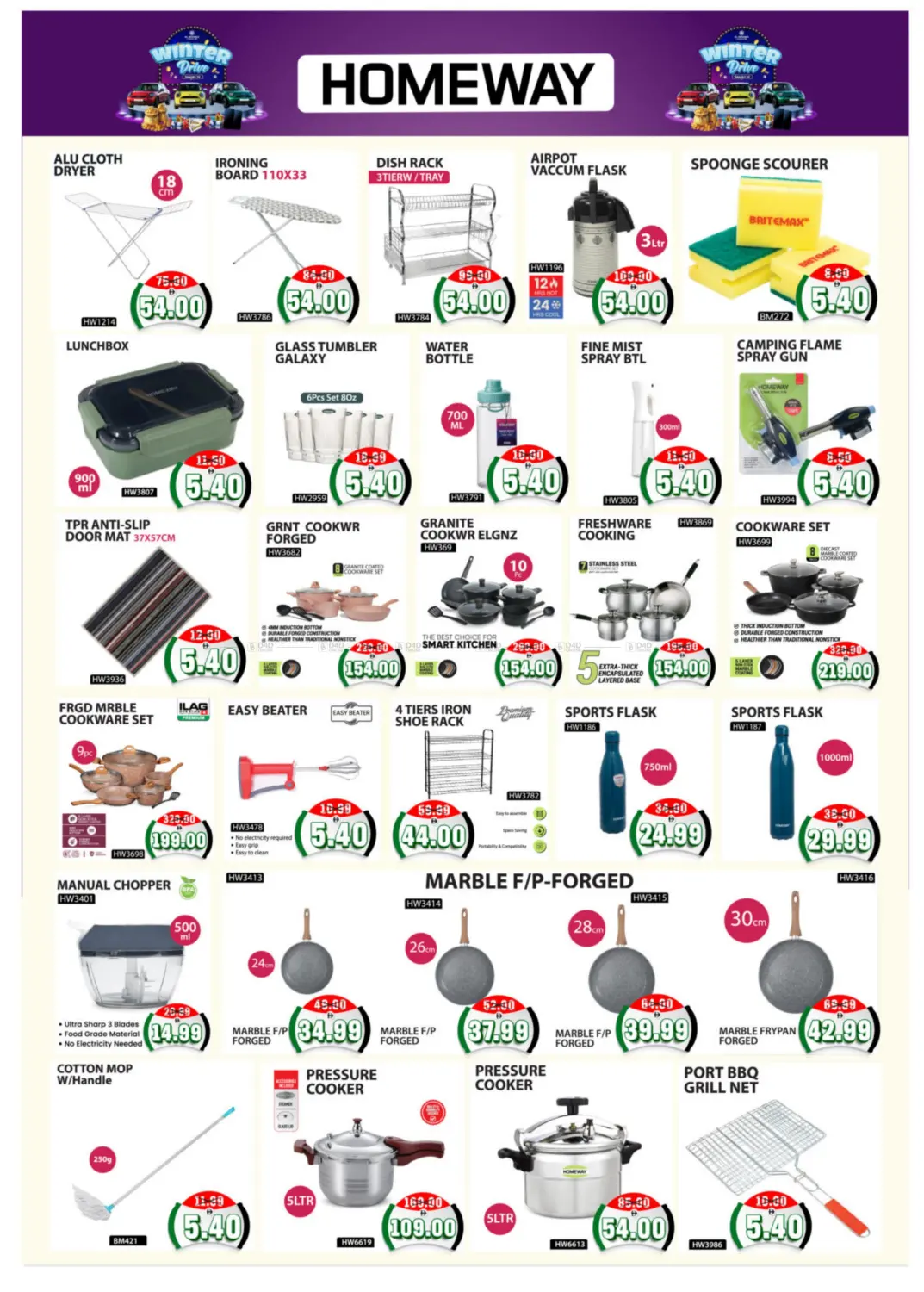 صفحة رقم 13 من شعبية ١١ & ١٢ في هايبر ماركت المدينة
