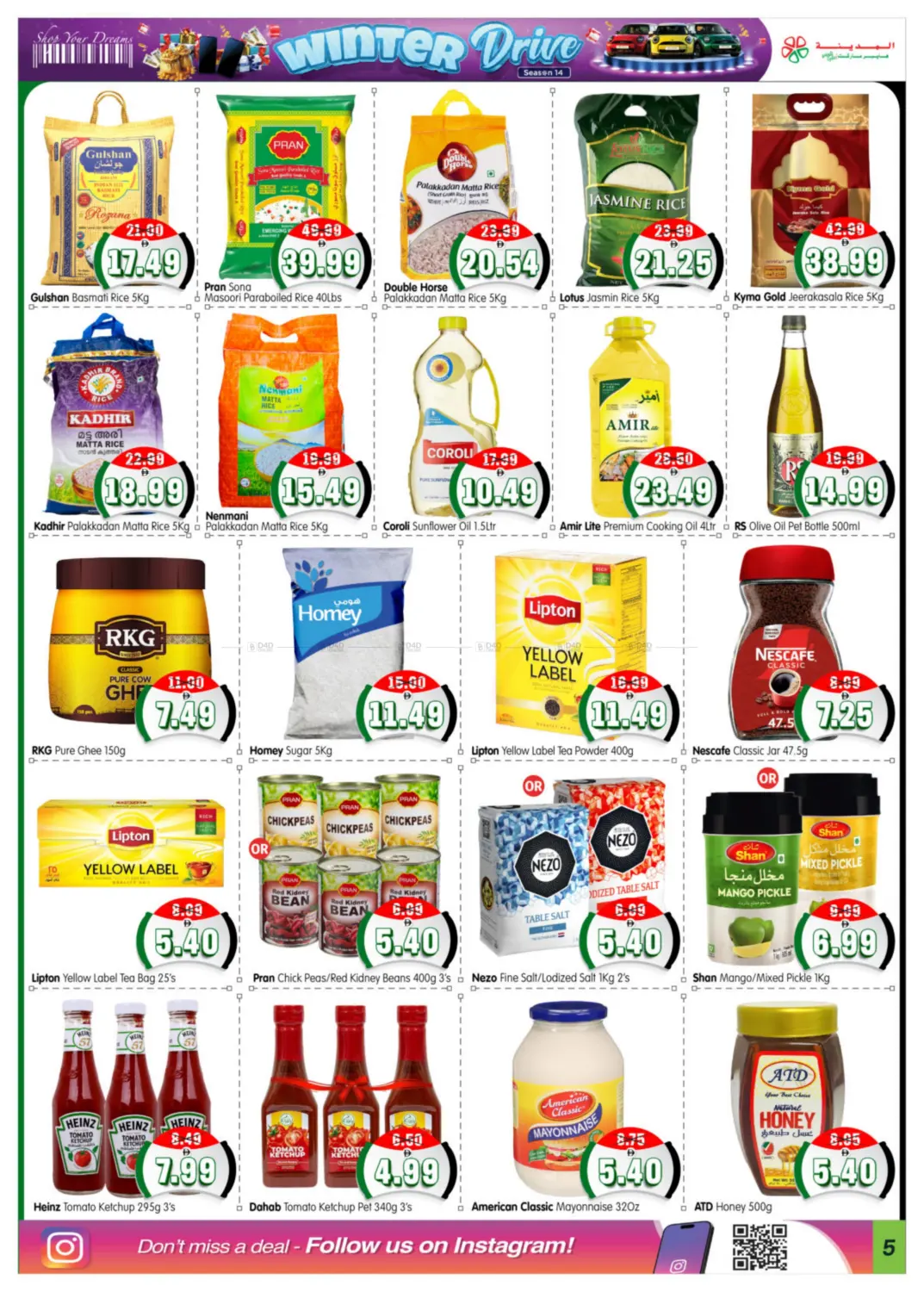 صفحة رقم 5 من مول القرية، مصفح في هايبر ماركت المدينة