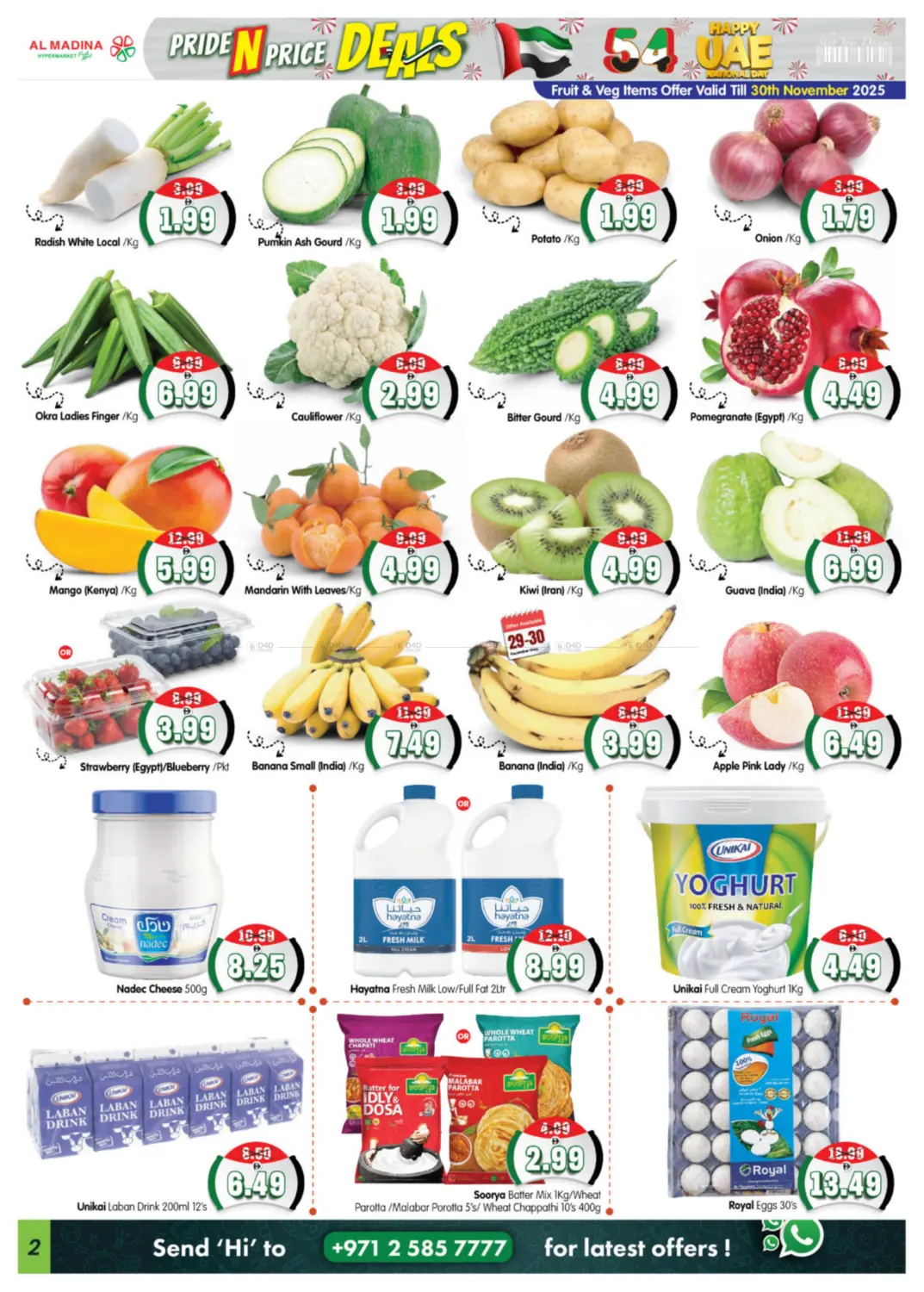صفحة رقم 2 من مول القرية، مصفح في هايبر ماركت المدينة