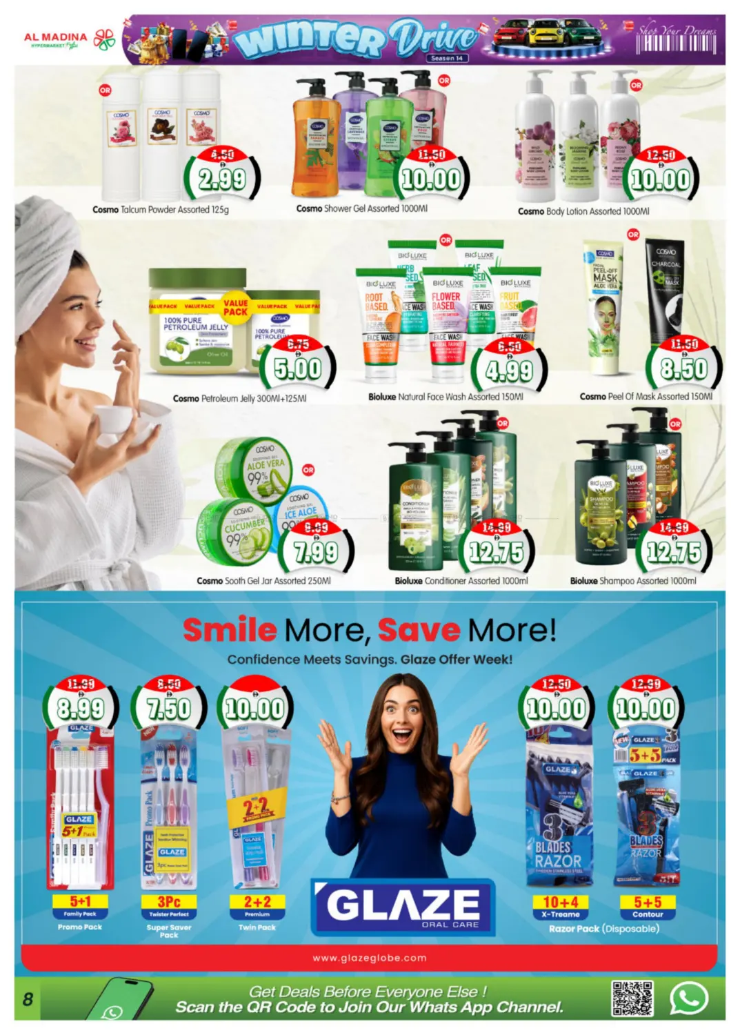 صفحة رقم 8 من مول القرية، مصفح في هايبر ماركت المدينة