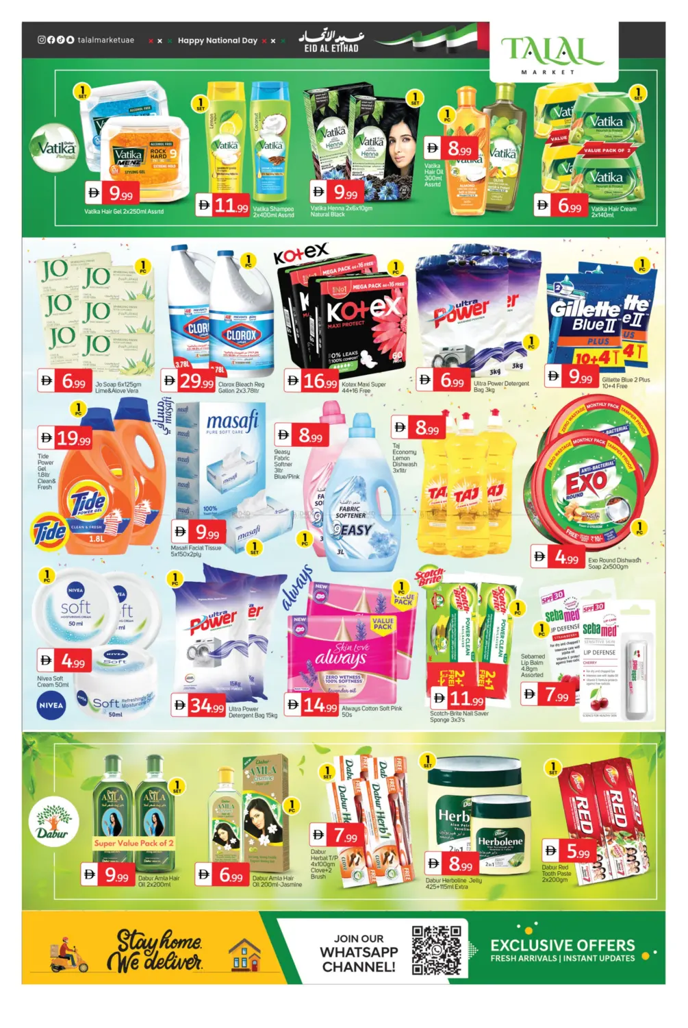 صفحة رقم 5 من عيد الاتحاد في سوق طلال