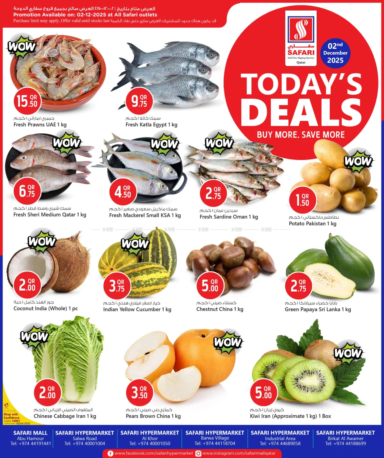 صفحة رقم 1 من Today's Deals في سفاري هايبر ماركت