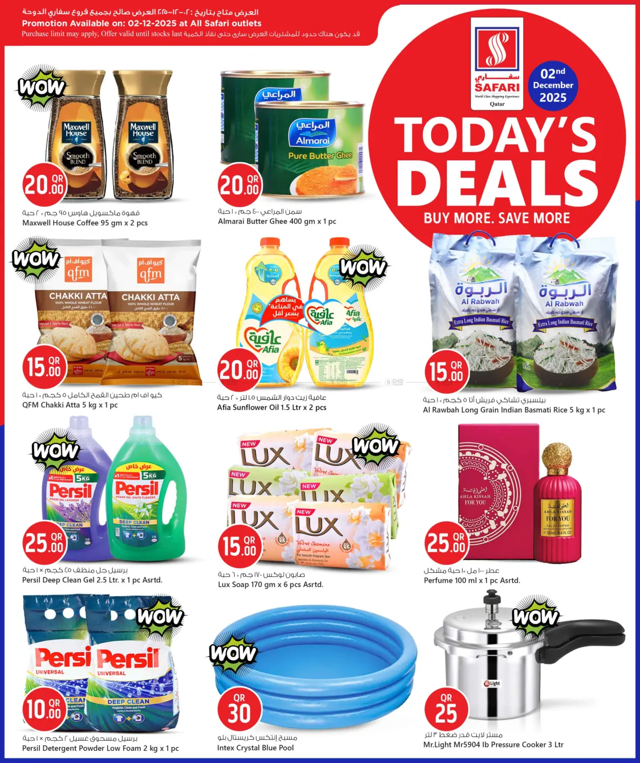 صفحة رقم 3 من Today's Deals في سفاري هايبر ماركت