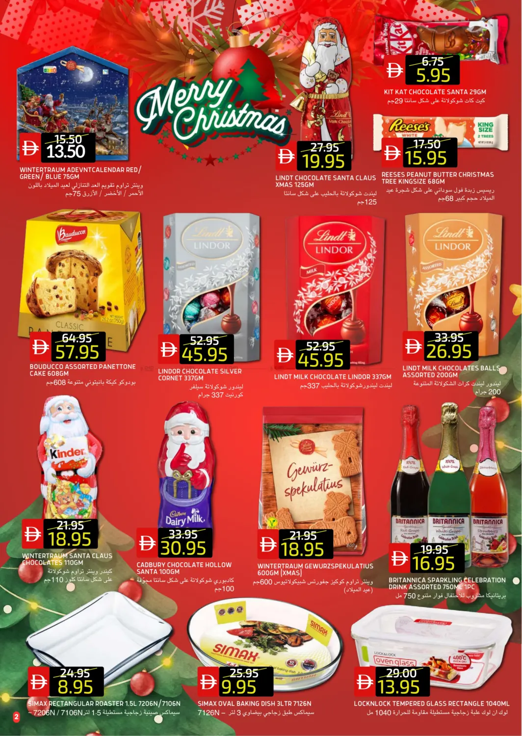 صفحة رقم 2 من الريف داون تاون | الريف ٢ في سيليكت ماركت