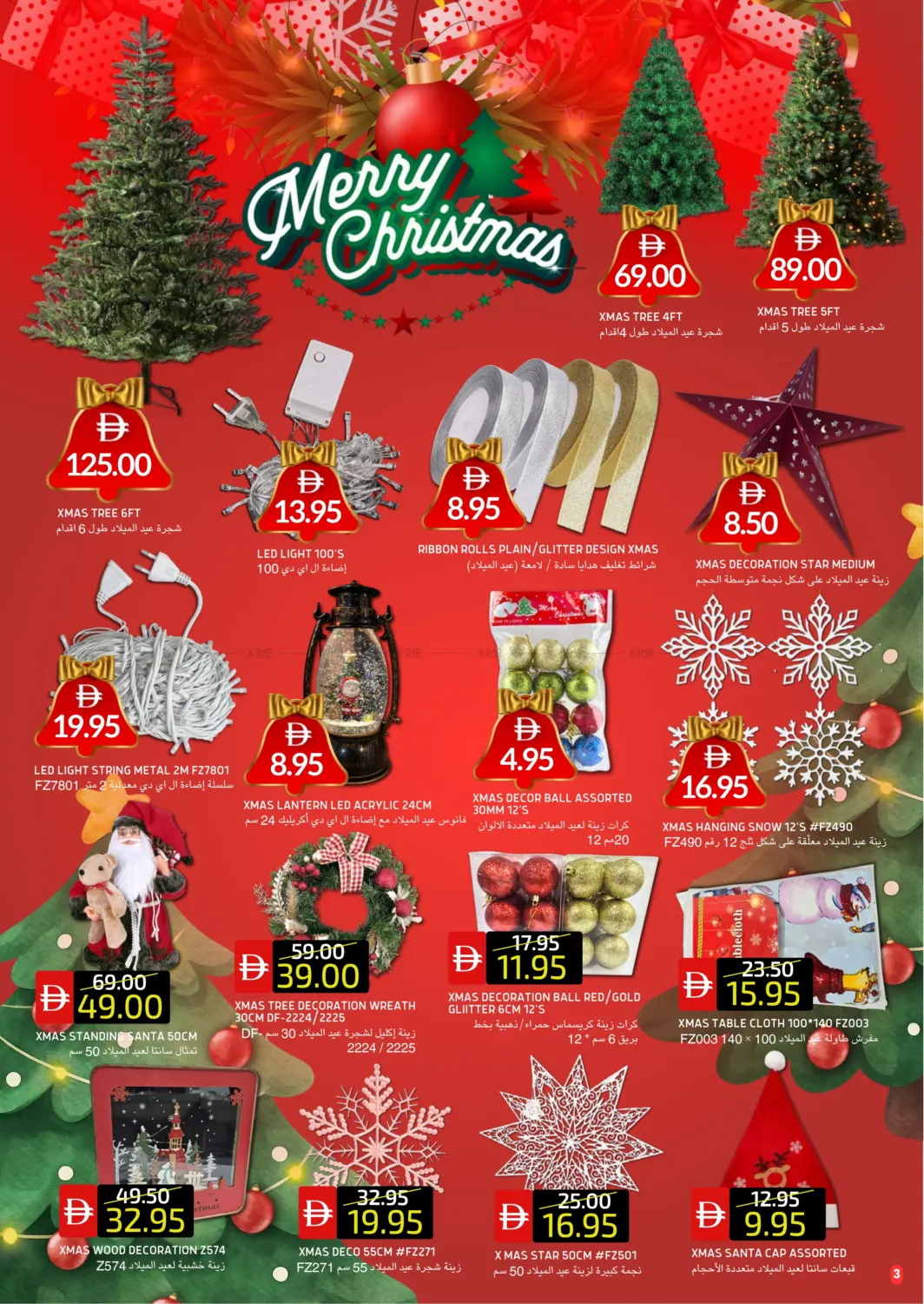 صفحة رقم 3 من الريف داون تاون | الريف ٢ في سيليكت ماركت