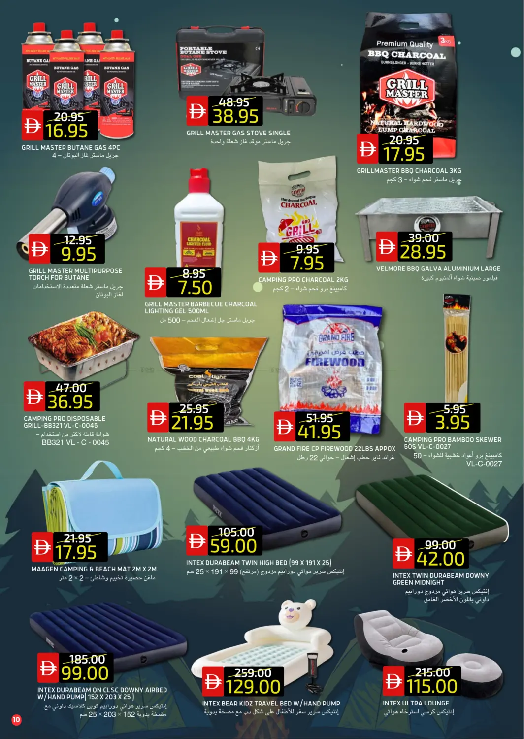 صفحة رقم 10 من الريف داون تاون | الريف ٢ في سيليكت ماركت