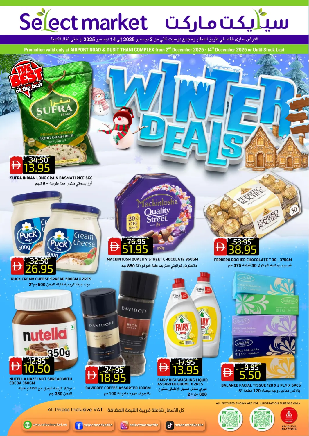 صفحة رقم 1 من Airport Road, Dusit Thani Complex في سيليكت ماركت